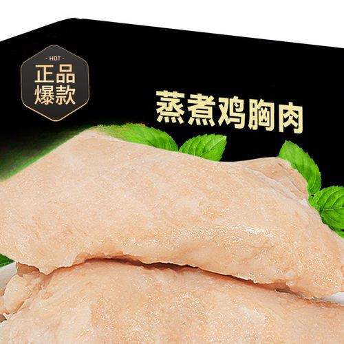 猫咪蒸煮鸡胸肉宠物专用狗狗成幼