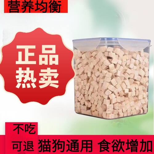 批发猫咪零食冻干鸡胸肉纯鸡肉