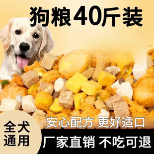 冻干10斤狗粮全犬期通用型泰迪柯基金毛拉布拉多5斤成犬幼犬10斤