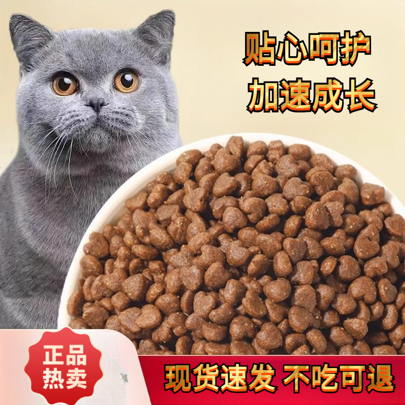 猫粮成猫幼猫全价装05