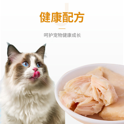 蒸煮猫咪鱼油鸡胸肉鸡小胸零食宠