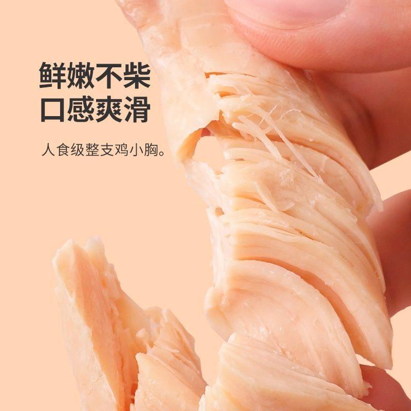 宠物蒸煮鸡胸肉鱼油冻干开袋即食猫咪狗水煮零食罐头宠物零食湿粮