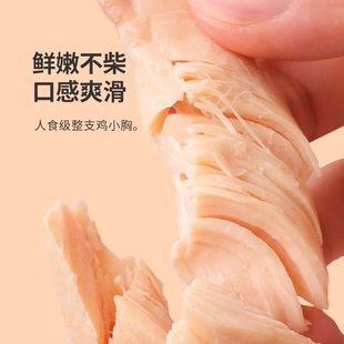 宠物蒸煮鸡胸肉鱼油冻干开袋即食猫咪狗水煮零食罐头宠物零食湿粮
