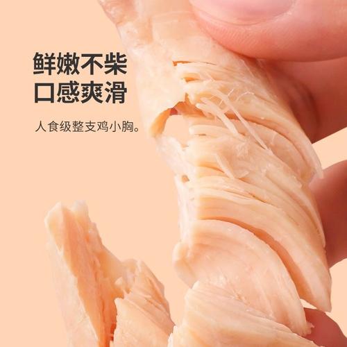 宠物蒸煮鸡胸肉鱼油冻干开袋即食