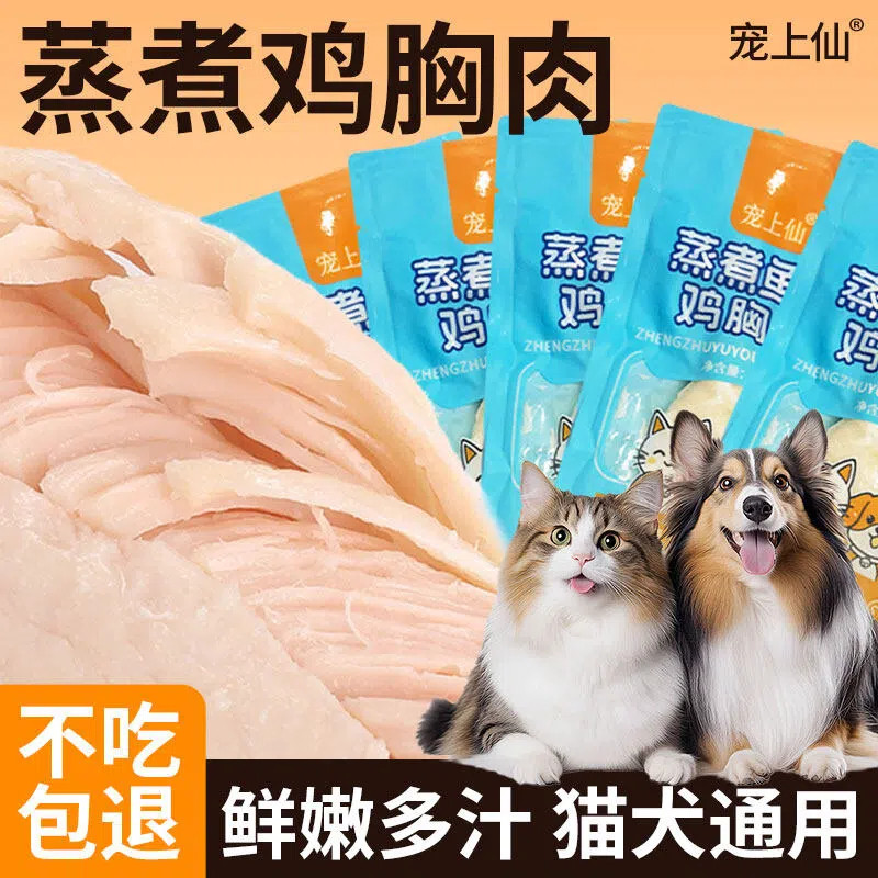 鸡胸肉猫咪吃的零食05