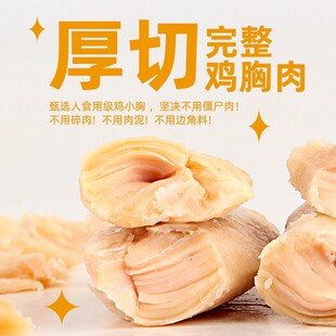 蒸煮鸡胸肉狗狗猫咪宠物零食水煮鸡肉块宠物用新鲜鸡小胸35g营养