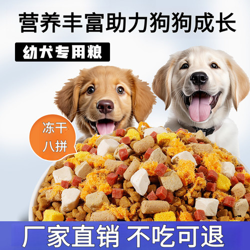 狗粮40斤通用型泰迪金毛萨摩耶哈