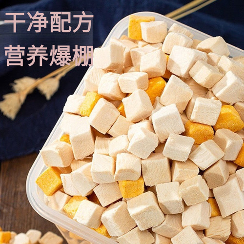 宠物零食冻干鸡肉粒鸡胸肉