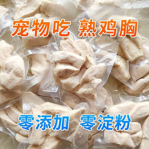 猫咪零食蒸煮鸡胸肉幼猫湿粮罐头