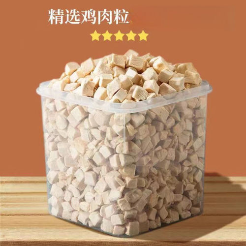 冻干猫零食鸡肉粒宠物鸡胸肉