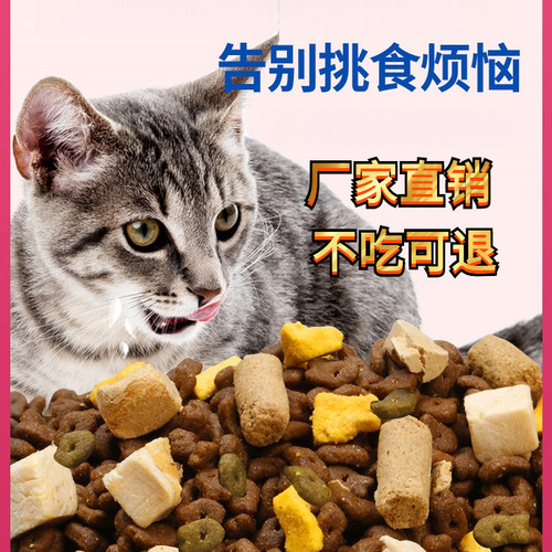 冻干猫粮成猫幼猫家猫土猫低盐低
