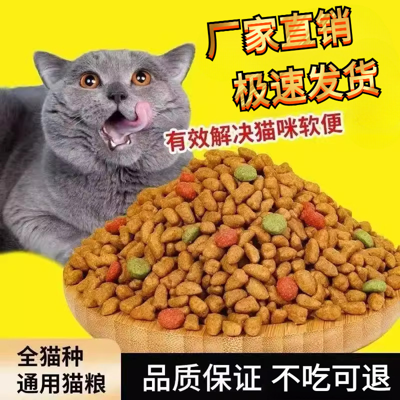 冻干猫粮10斤装成猫54