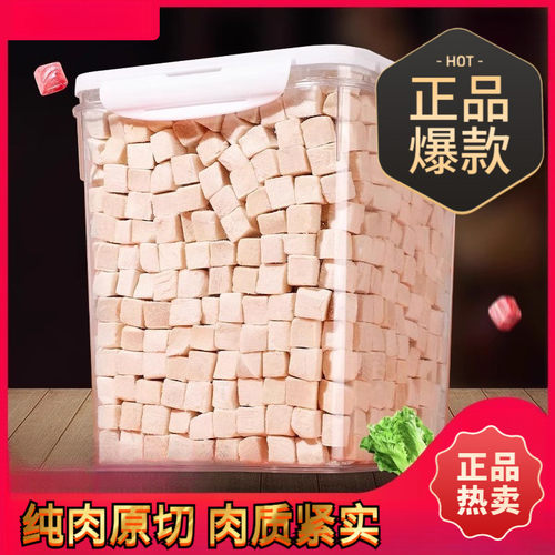 冻干猫零食鸡肉粒鸡胸肉冻干