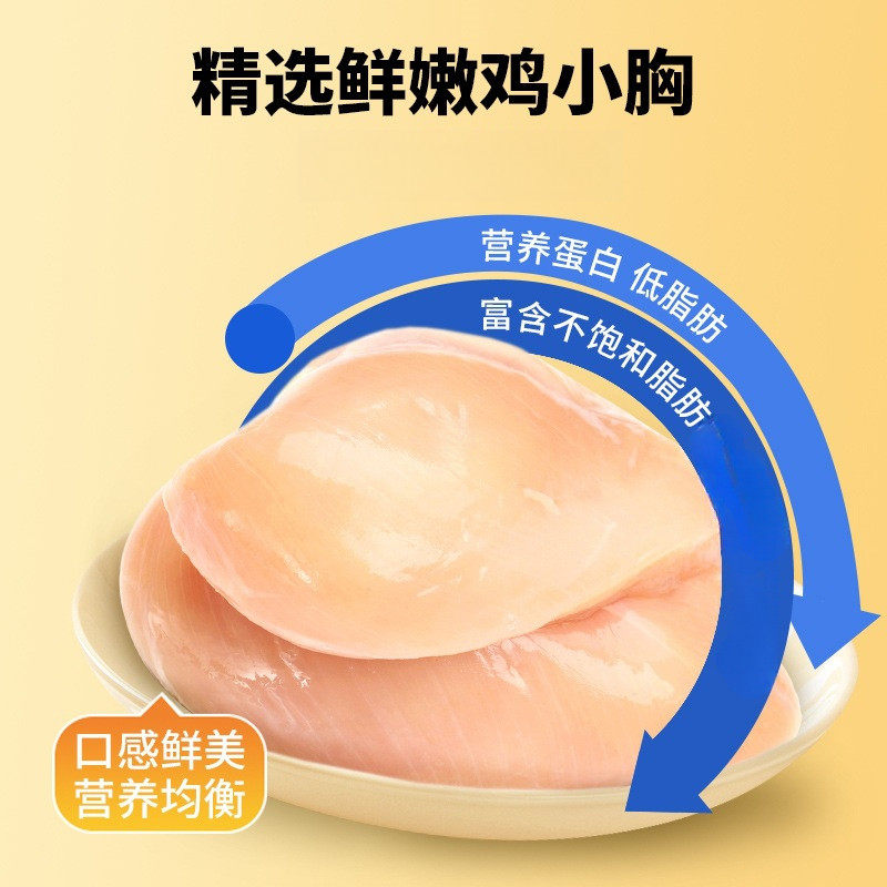 蒸煮狗零食营养湿粮整块鸡胸肉鸡小胸猫犬通用宠物零食大礼包
