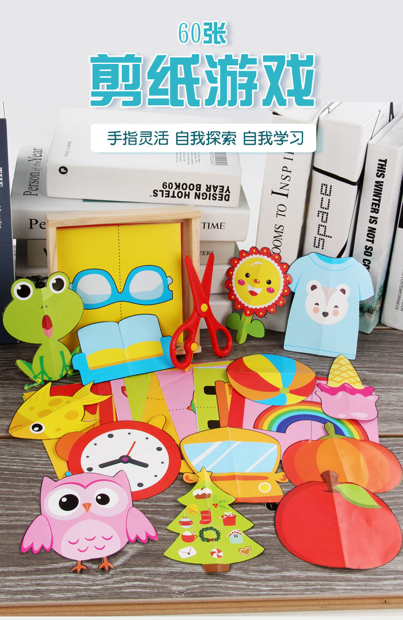 包邮儿童手工制作 宝宝益智幼儿早教认知创意DIY彩色折纸剪纸玩具,玩具/童车/益智/积木/模型,其它早教玩具类,淘宝优惠券,粉丝福利购,淘宝优惠卷