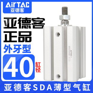 亚德客气动小型超薄气缸大推力SDA40X10X15X20X25X30X35X40X50