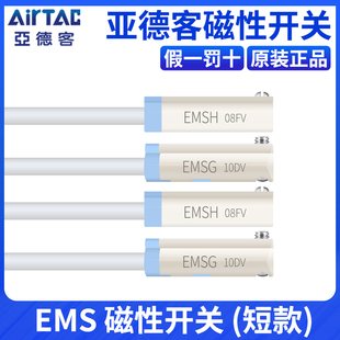 030 亚德客传感器感应器EMS迷你磁性接近开关EMSG 020 EMSH 050