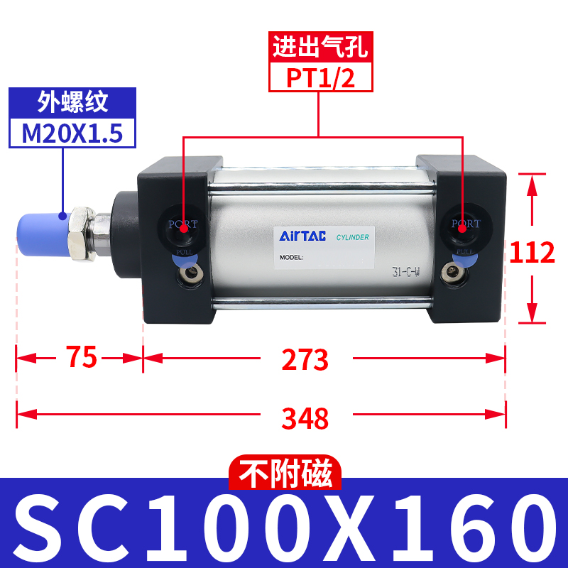 亚德客SC标准气缸小型大推力汽缸SC100X50X100X125X150X200X250-S