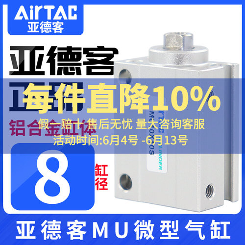 速发rTac/型自由安装气缸MU8X4/6/8/10/15/20-25/0小S-B