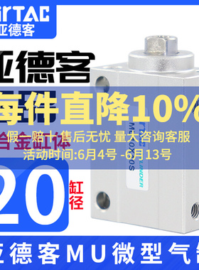 速发-德客rTac小型自由安装气缸/U20X4/6/8/10/15/20M25/0亚S-BG