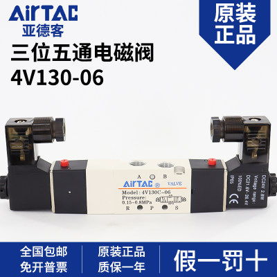 AirTac/亚德客三位五通电磁阀