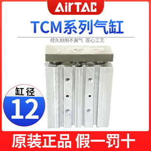 亚德客三轴三杆气缸mgpm带导杆薄型气缸TCM12X10X25X30X50X60X75S