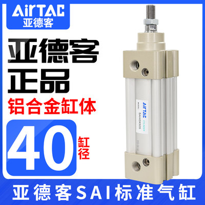 标准气缸AirTac/亚德客