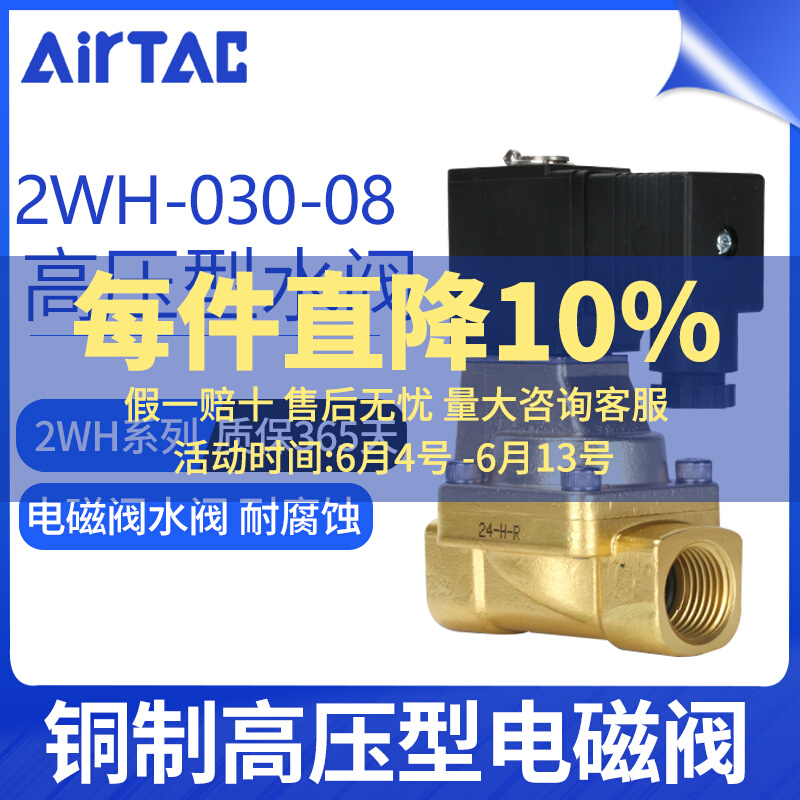 速发rTA阀高压E磁C2WH00-08-A/B/C/电/F-I 24V AC220V
