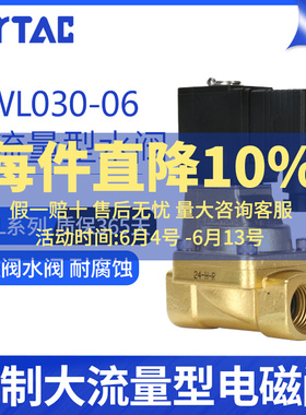 速发rTAC亚0客大流量电磁阀 2WL0德-06 2WL0006B 2WL0006A
