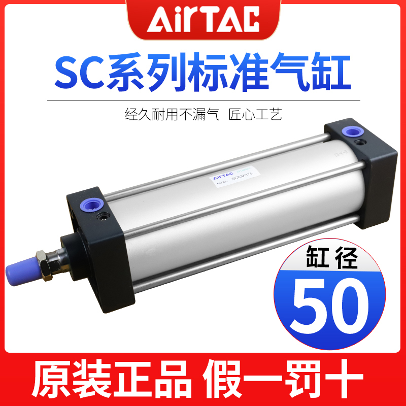 亚德客小型气动大推力标准气缸SC50X75x150X50X25X175X200X250-S-封面