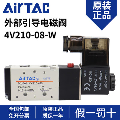 AirTac/亚德客外部引导电磁阀