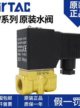 亚德客电磁阀24V电磁放水阀开关阀水12v常闭2W050-10电动阀220V