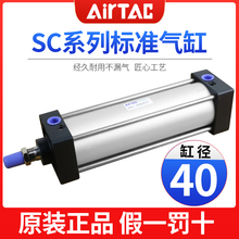 亚德客标准气缸小型气动大推力SC40X25X75X150x100x50X200X300-S