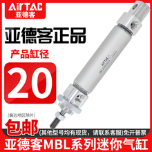 亚德客气动小型迷你气缸MBL20X25X30X50X60X75X80X100X150X200SCA