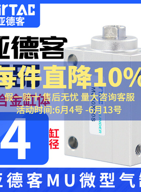 速发rTac小型自由安气装缸MU4X4/6/8/10/15/20/25/0--SB
