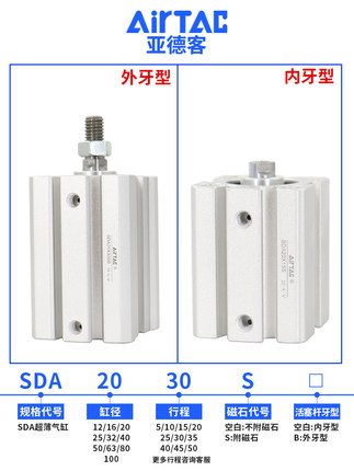 亚德客气缸小型大推力气动SDA40X20*32X40X10X15X20X25薄型汽缸