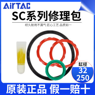 亚德客气缸修理包密封圈SC/SU/SAI32/40/50/63/80/100N-R1/维修包