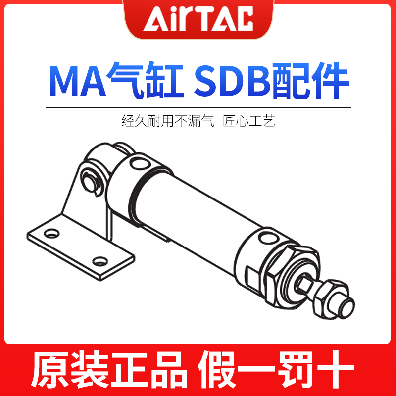 气缸配件附件专用ma/mal迷你气缸摆尾支架sdb-16/20/25/32/40脚架
