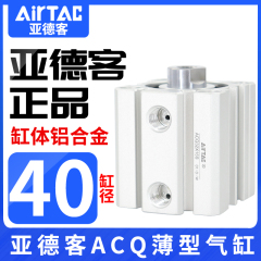 亚德客气动小型气缸方型ACQ40X5X10X15X20X25X30X40X45X55X60-S-B