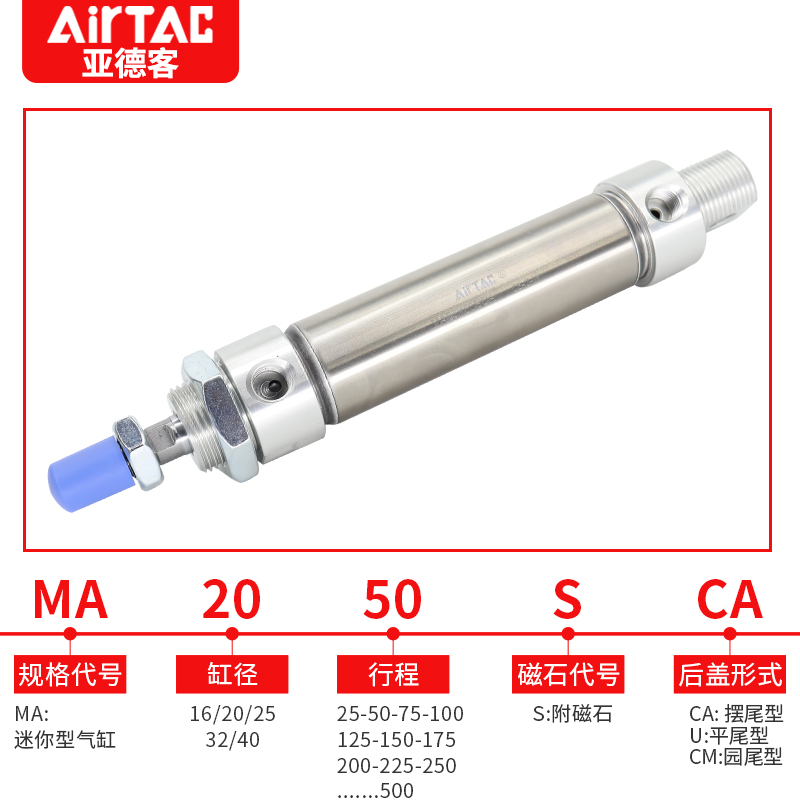 亚德客不锈钢迷你气缸MA16X20/25/30/50/75/100/125/150SU/CA/CM