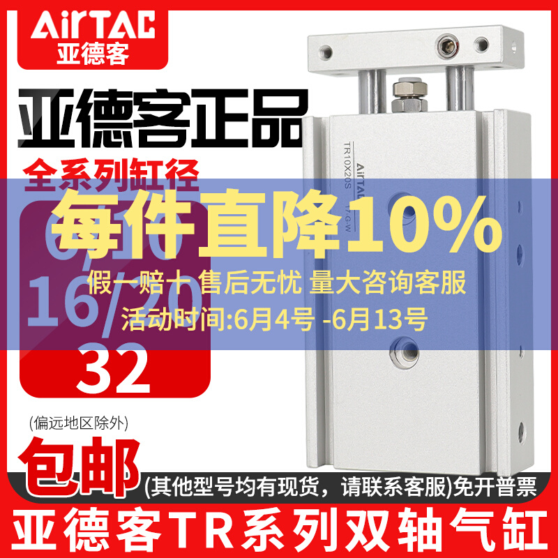 亚德客双轴双杆气缸TR6/10/16/20X10*20X25X30X40X50X75S代替CXSM