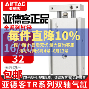 亚德客双轴双杆气缸TR6/10/16/20X10*20X25X30X40X50X75S代替CXSM