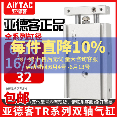 亚德客双轴双杆气缸TR6/10/16/20X10*20X25X30X40X50X75S代替CXSM