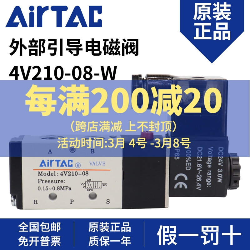 速发两位五通外部引阀气动电0阀4V21磁-08-W/B/A电子导24V