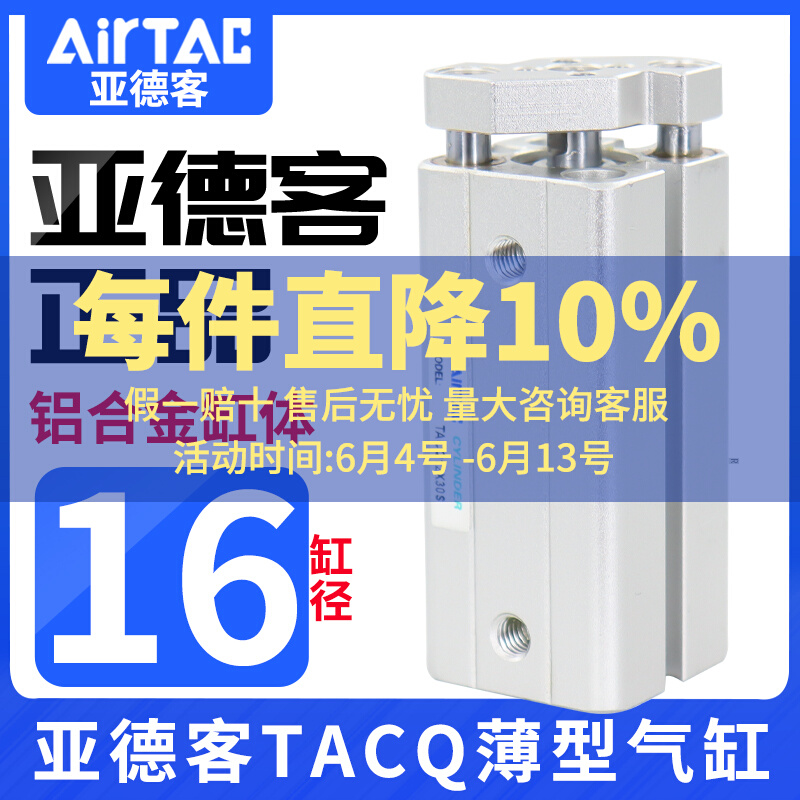 速发5杆气缸TA16/X5X10X15X20X2550/20XXX40X4导X50S