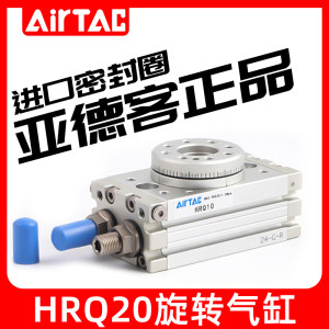 AirTac/亚德客原装正品旋转气缸