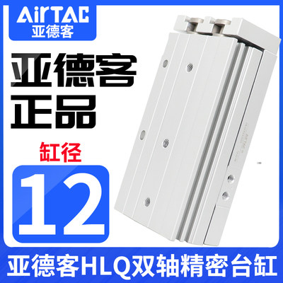 亚德客滑台气缸HLQ12X10X20X30X40X50X75X100SAS/AF/B/BS/BF-MXQ