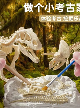 恐龙化石考古挖掘玩具敲挖宝石膏拼骨架模型男女孩二年级下册科学