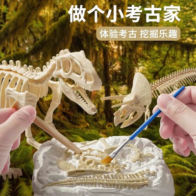 恐龙考古挖掘敲化石拼骨架玩具