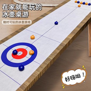 桌上冰壶迷你室内休闲桌面游戏亲子互动家庭双人桌游投壶冰球儿童